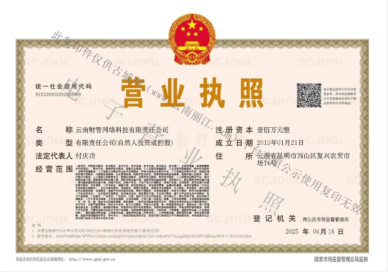 古城网.jpg